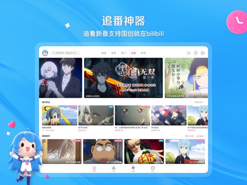 Anime ph&acirc;n giải cao trong Bilibili Trung Quốc Apk