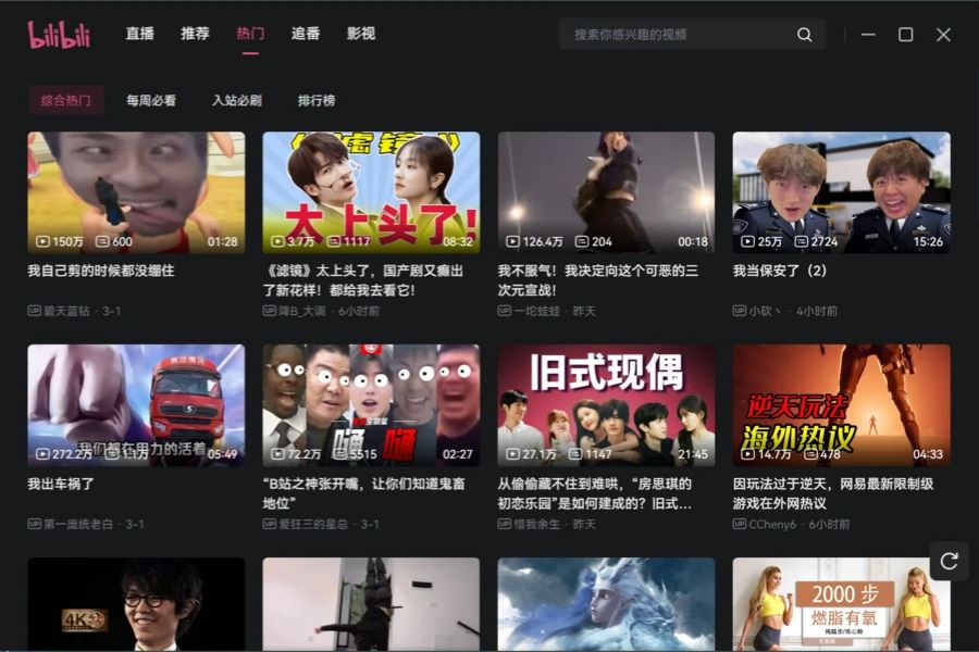 Bilibili Trung Quốc APK 2